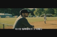 내 인생의 마지막 변화구[기타]