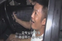 모터웨이:분노의 질주[메이킹]