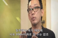 모터웨이:분노의 질주[메이킹]
