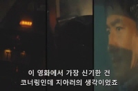 모터웨이:분노의 질주[메이킹]