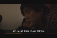 범죄소년[기타]