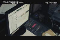 반드시 크게 들을 것 2: WILD DAYS[뮤직비디오]