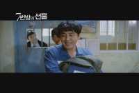 7번방의 선물[예고편]