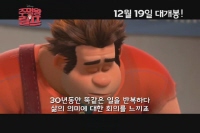 주먹왕 랄프[기타]