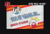 주먹왕 랄프[기타]