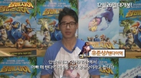 잠베지아: 신비한 나무섬의 비밀[기타]