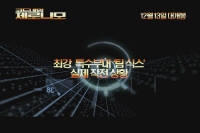코드 네임 제로니모[기타]