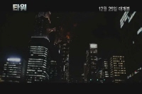 타워[기타]