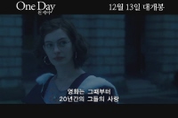 원 데이[영화해설]