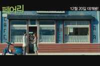 페어리[예고편]