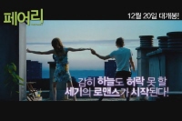 페어리[예고편]