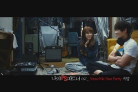 나의 PS 파트너[뮤직비디오]