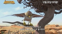 잠베지아: 신비한 나무섬의 비밀[기타]