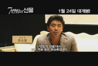 7번방의 선물[기타]