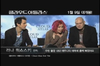 클라우드 아틀라스 [기타]