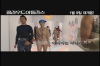 클라우드 아틀라스 [기타]