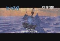 눈의 여왕[예고편]