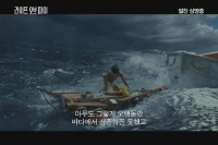 라이프 오브 파이 [기타]