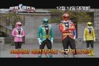극장판 파워레인저:캡틴포스 VS 미라클포스 199 히어로 대결전[기타]