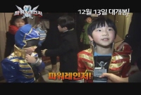 극장판 파워레인저:캡틴포스 VS 미라클포스 199 히어로 대결전[기타]