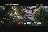 다시, 뜨겁게 사랑하라![기타]