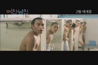 여친남친[예고편]