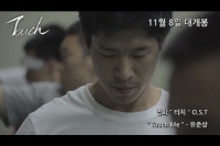 터치[뮤직비디오]