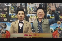 몬스터 호텔[예고편]