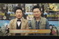 몬스터 호텔[예고편]