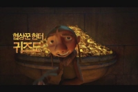 드래곤 헌터[예고편]