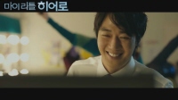 마이 리틀 히어로[기타]