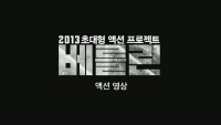 베를린 [기타]