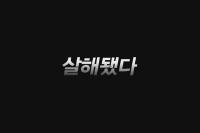 분노의 윤리학[예고편]