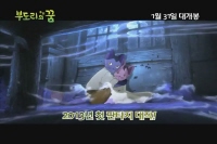 부도리의 꿈[기타]