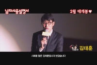 남자사용설명서 [제작보고회]