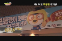 뽀로로 극장판 슈퍼썰매 대모험[기타]
