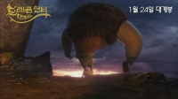 드래곤 헌터[기타]