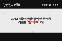 7번방의 선물[기타]