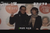 7번방의 선물[메이킹]