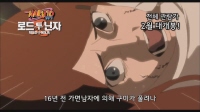 극장판 나루토 질풍전: 로드 투 닌자[예고편]