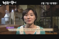 남쪽으로 튀어[예고편]