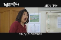 남쪽으로 튀어[예고편]