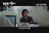 남쪽으로 튀어[예고편]