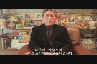 부도리의 꿈[예고편]