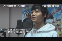 스카이 포스 [기타]