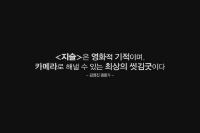 지슬 - 끝나지않은 세월2[예고편]