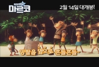 해양경찰 마르코[기타]