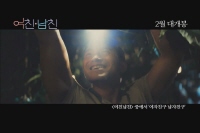 여친남친[뮤직비디오]