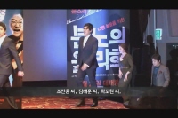 분노의 윤리학[제작보고회]
