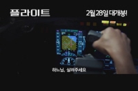 플라이트[기타]